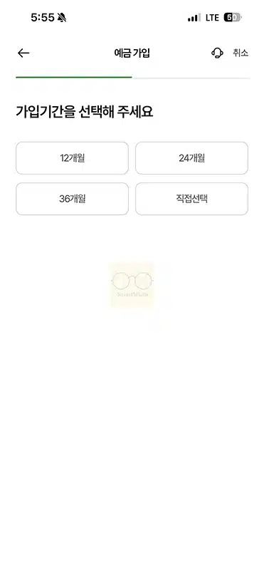 농협 예금 가입 방법, 간단하게 NH스마트뱅킹으로 진행하기