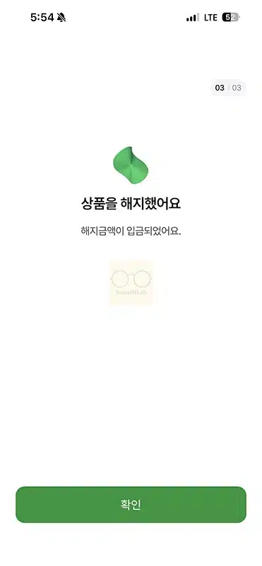 농협 예금 해지 및 중도해지 방법, NH스마트뱅킹으로 간단하게