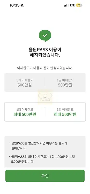 농협 올원PASS 삭제 방법 정리 간단하게 해지 진행하기