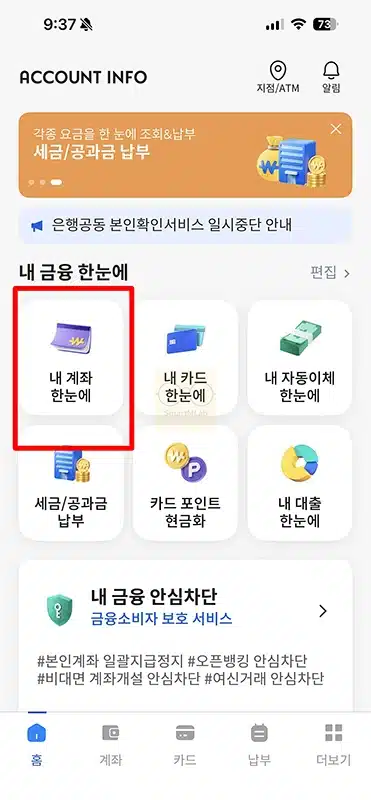 농협 잔액조회 전화번호 정리, ARS 전화 포함 여러가지 방법