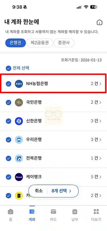 농협 잔액조회 전화번호 정리, ARS 전화 포함 여러가지 방법