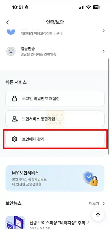 우리은행 모바일 OTP 비밀번호 변경 방법, 모를 때 재등록하기