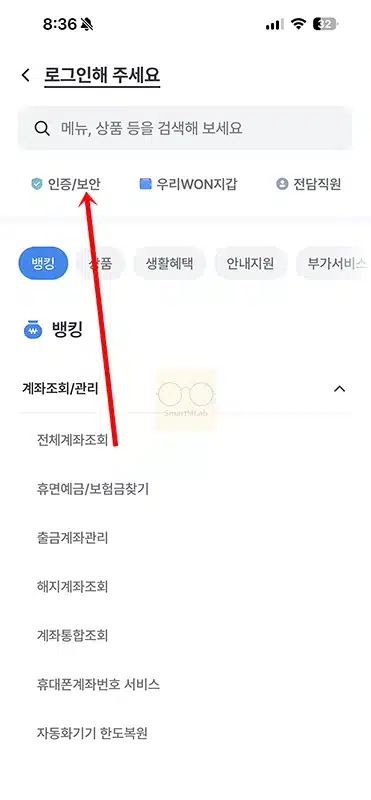 우리은행 모바일 OTP 일련번호 직접 생성하는 방법