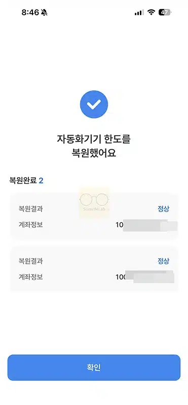 우리은행 자동화기기 한도 복원 방법 (ATM 출금,이체 한도)