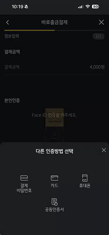 국민카드 할부 중도 완납 방법, 할부금 일시불로 미리 갚는 법