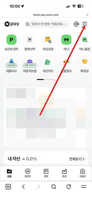 네이버페이 간편결제 계좌 연결 및 해제(삭제)까지 정리