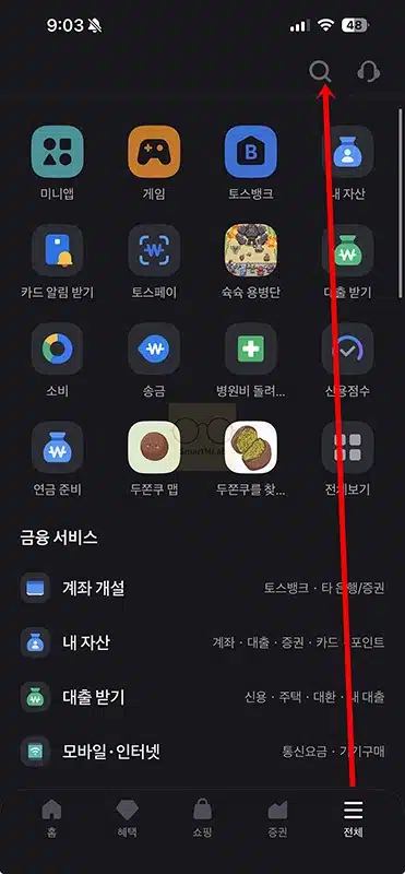 롯데카드 결제 알림 무료 신청하는 방법, 유료 알림도 정리