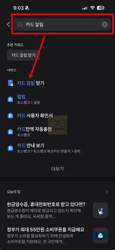 롯데카드 결제 알림 무료 신청하는 방법, 유료 알림도 정리