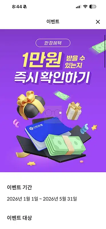 신한카드 결제계좌 변경 방법, 카드별 분리 가능 여부 및 1만원 이벤트 정리