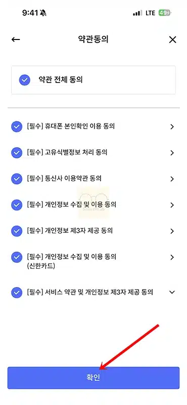 신한카드 앱 설치 및 신한 SOL페이 가입 정리