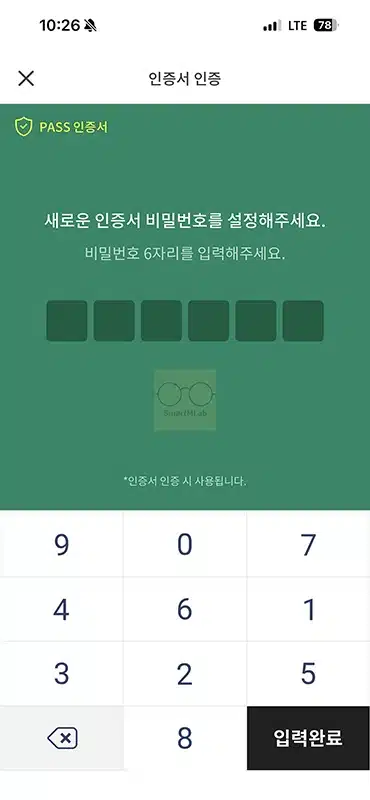 PASS 인증서 비밀번호 변경 방법, 분실 시 재설정까지 정리