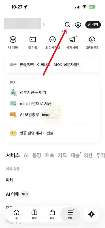 카카오뱅크 인증서 삭제 방법과 주의사항 한 번에 정리