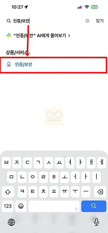 카카오뱅크 인증서 삭제 방법과 주의사항 한 번에 정리