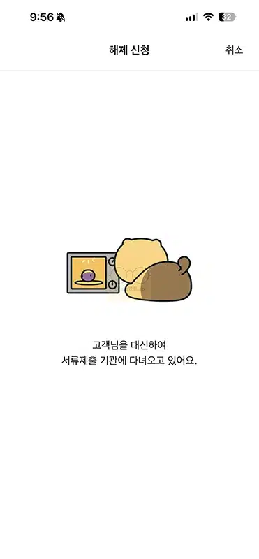 카카오뱅크 한도계좌 해제 방법, 필요한 서류와 조건 정리