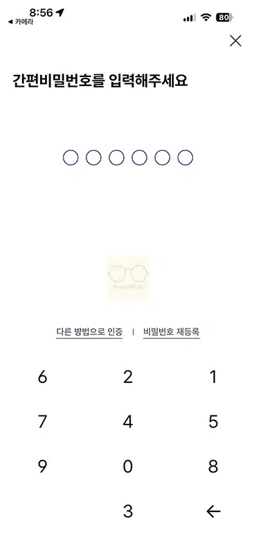 케이뱅크 PC 로그인 방법 모바일 앱으로 QR코드 인증번호 확인하기