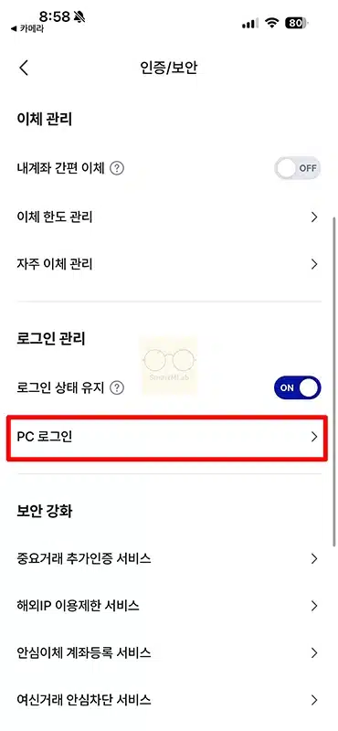 케이뱅크 PC 로그인 방법 모바일 앱으로 QR코드 인증번호 확인하기