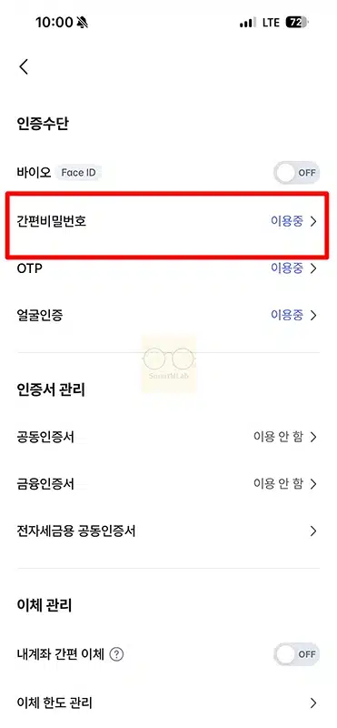 케이뱅크 간편비밀번호 재설정 방법 분실 및 5회 오류 해결까지 정리