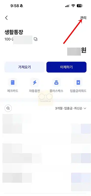 케이뱅크 계좌 비밀번호 변경 방법, 오류 시 재설정까지 정리