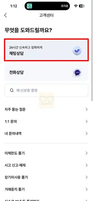 케이뱅크 상담원 연결 하는법, 고객센터 전화번호와 운영시간 정리
