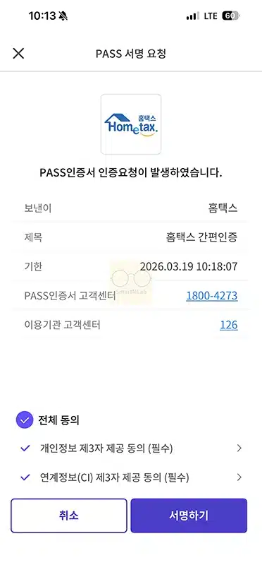 통신사 PASS 인증서 발급 받는법, 무료 여부와 사용 방법까지
