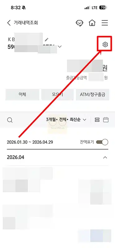 국민은행 거래내역서 발급 방법, PDF 저장과 직인 출력까지 정리