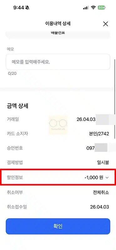 삼성카드 링크 취소 방법, 결제 취소해도 다시 혜택 받을 수 있을까