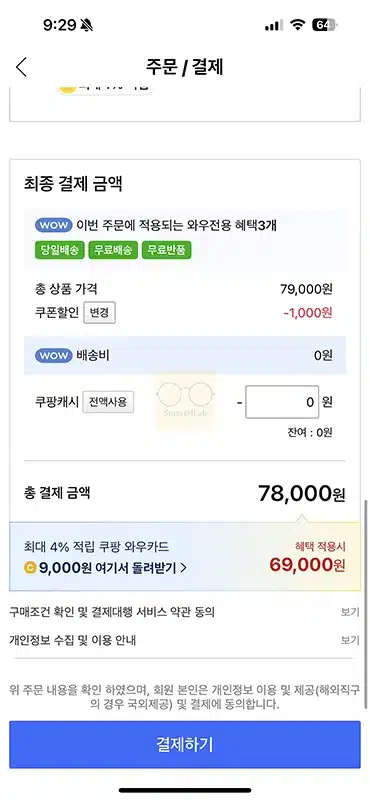 삼성카드 링크할인 결제 방법과 결제 후 적용 확인하기