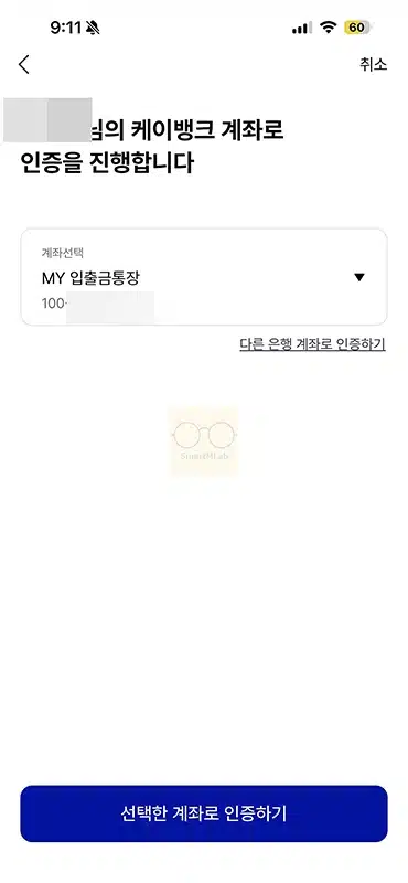 케이뱅크 무카드 출금 가능한 은행과 ATM 이용 방법, 한도 정리