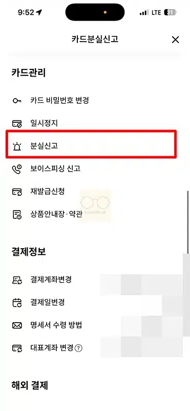 고유가피해지원금 카드분실 시 잔액 사라질까 재발급 방법까지
