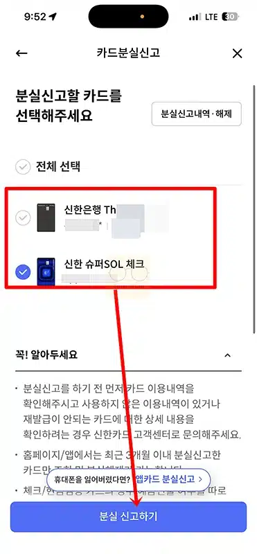 고유가피해지원금 카드분실 시 잔액 사라질까 재발급 방법까지