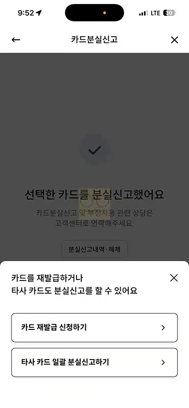 고유가피해지원금 카드분실 시 잔액 사라질까 재발급 방법까지