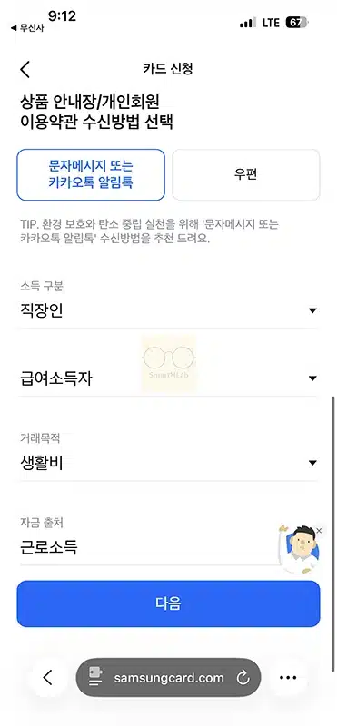 무신사 삼성카드 발급 방법과 조건 바로 사용 가능할까