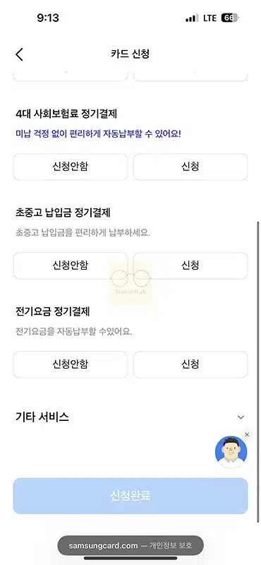 무신사 삼성카드 발급 방법과 조건 바로 사용 가능할까