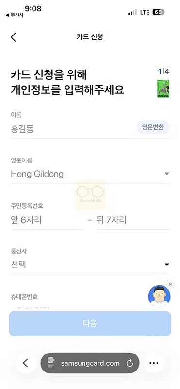 무신사 삼성카드 발급 방법과 조건 바로 사용 가능할까