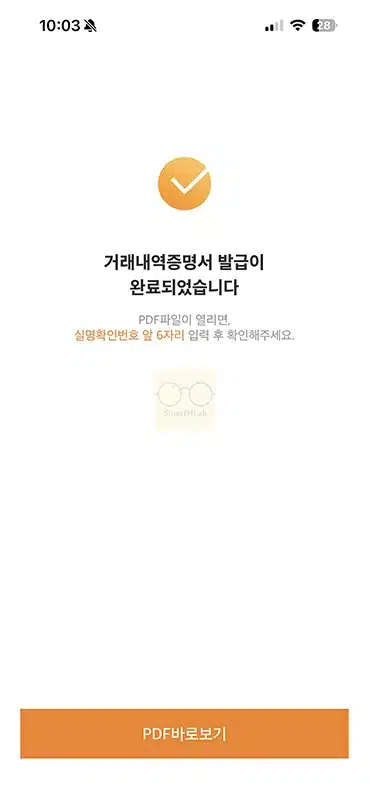 미래에셋증권 거래내역서 발급 방법 거래내역증명서 출력 정리