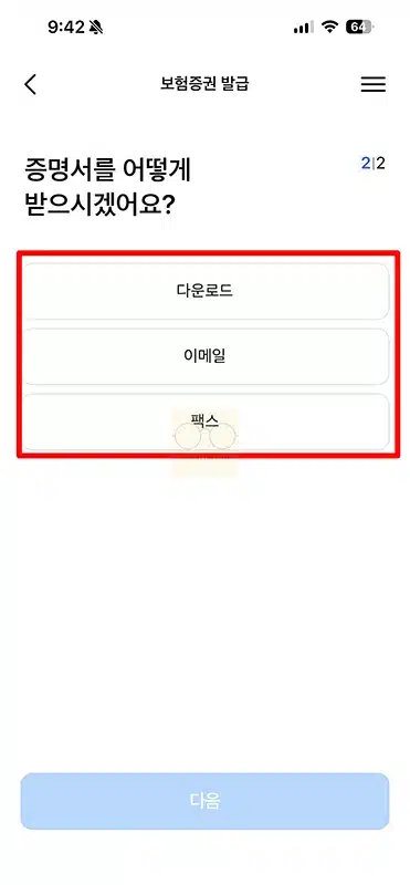 삼성화재 자동차보험 증권 보는 법, 발급 방법까지 정리