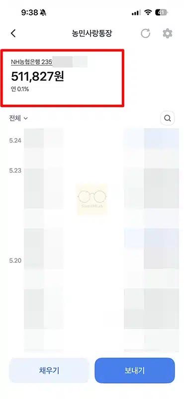 토스 계좌번호 보는법 토스뱅크 계좌 포함 연결된 계좌 찾기