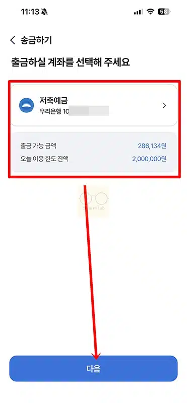 NH Pay 송금 방법, 한도와 수수료까지 정리