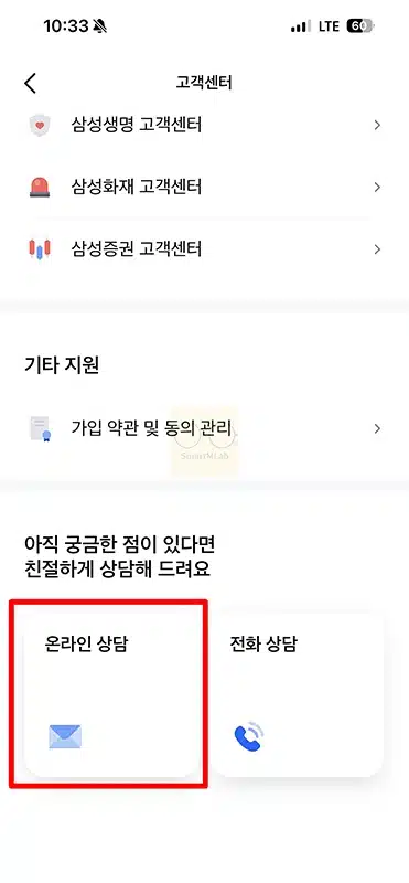 모니모 고객센터 전화번호, 운영시간과 상담원 연결 방법 정리