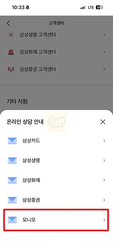 모니모 고객센터 전화번호, 운영시간과 상담원 연결 방법 정리