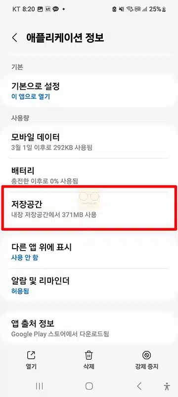 모니모 앱 로그아웃 방법, 계정 변경이 필요할 때 다시 시작하기