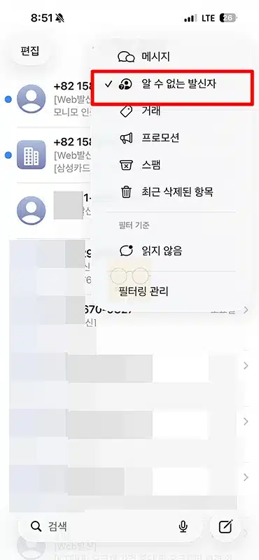 모니모 인증번호 안올 때 휴대폰인증 이것부터 확인하세요