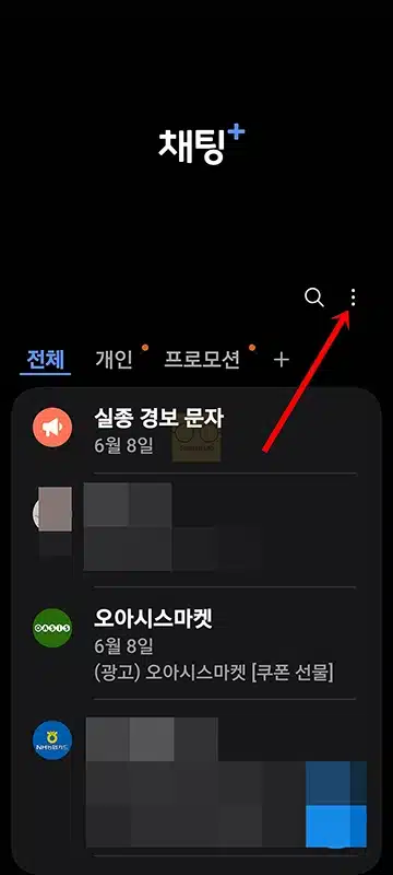 모니모 인증번호 안올 때 휴대폰인증 이것부터 확인하세요