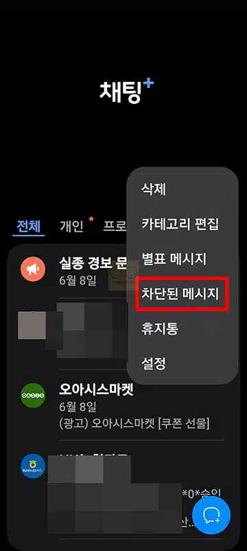 모니모 인증번호 안올 때 휴대폰인증 이것부터 확인하세요
