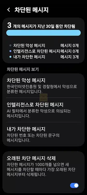 모니모 인증번호 안올 때 휴대폰인증 이것부터 확인하세요