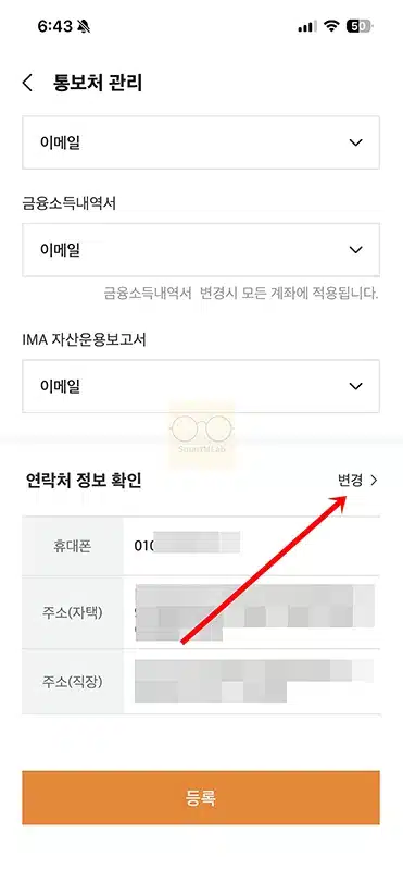미래에셋증권 거래내역 이메일로 받는 방법