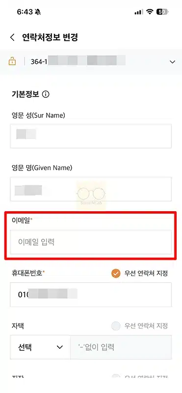 미래에셋증권 거래내역 이메일로 받는 방법
