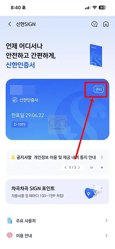신한인증서 비밀번호 변경 방법 잊어버렸다면 재발급해야 합니다