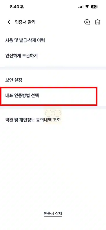 신한인증서 비밀번호 변경 방법 잊어버렸다면 재발급해야 합니다