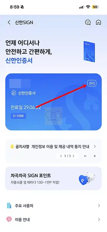 신한인증서 삭제 방법 사용하지 않는 인증서 지우기
